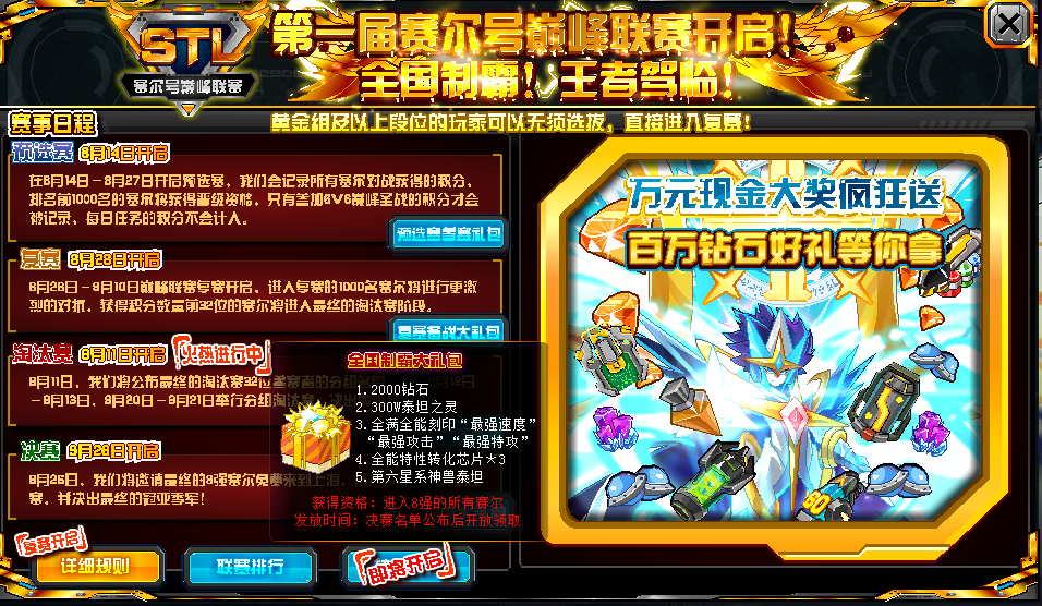私服大全:dnf85法驱异界