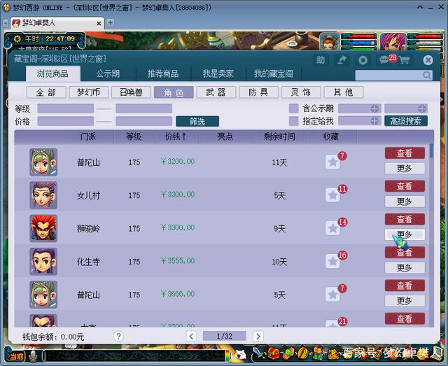 公益服发布网站:dnf86红眼和阿修罗