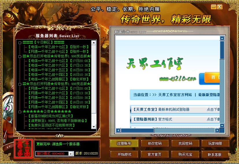 100dnf发布网:dnf2017活动套