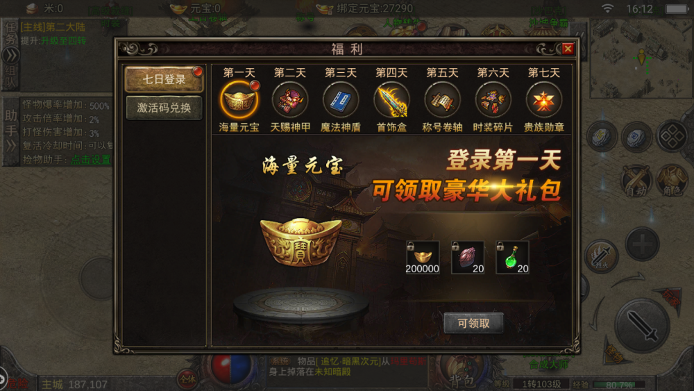 dnf公益服发布:dnf90级后干嘛