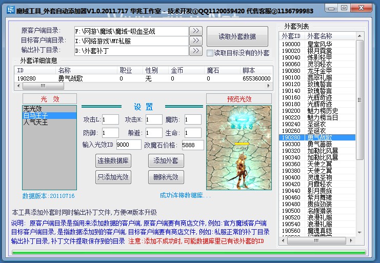 dnf2到5期天空套
