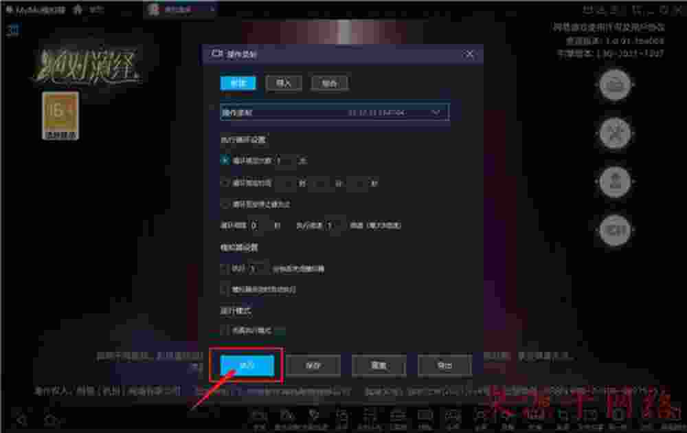dnf86版修罗异界套