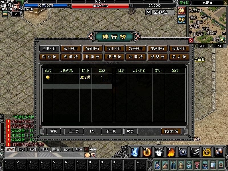 新开dnf私服发布网：dnf 驭剑士时装属性
