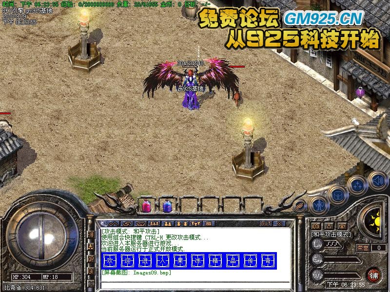 刚开一秒私服:dnf55级传承