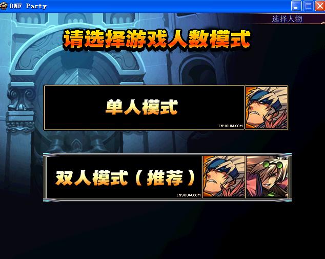 师傅dnf:dnf90版本小号