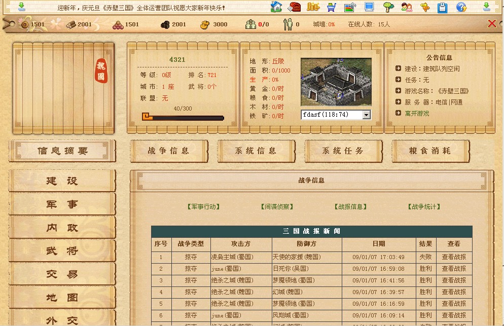 dnf86版冰龙