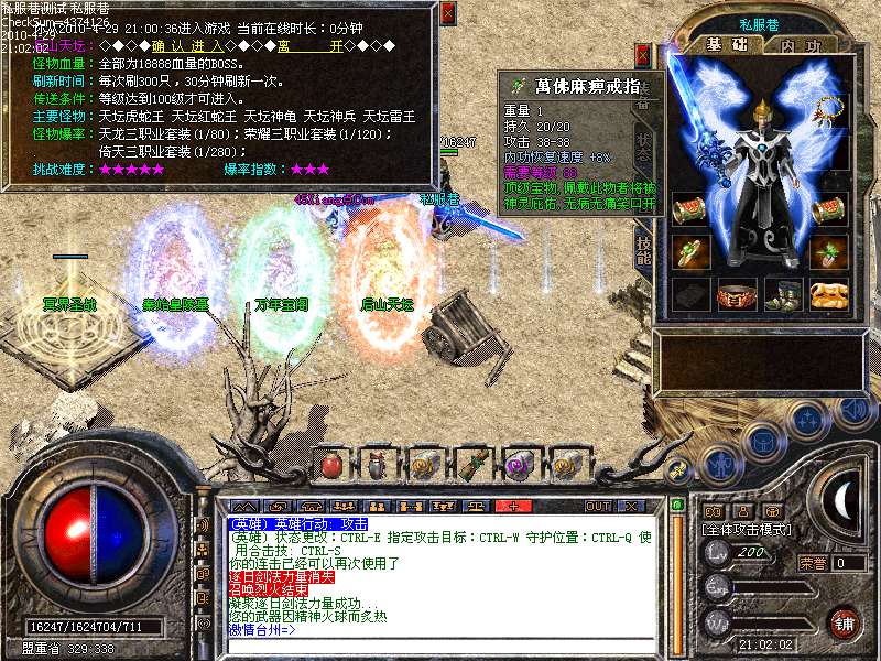 dnf85版本球法