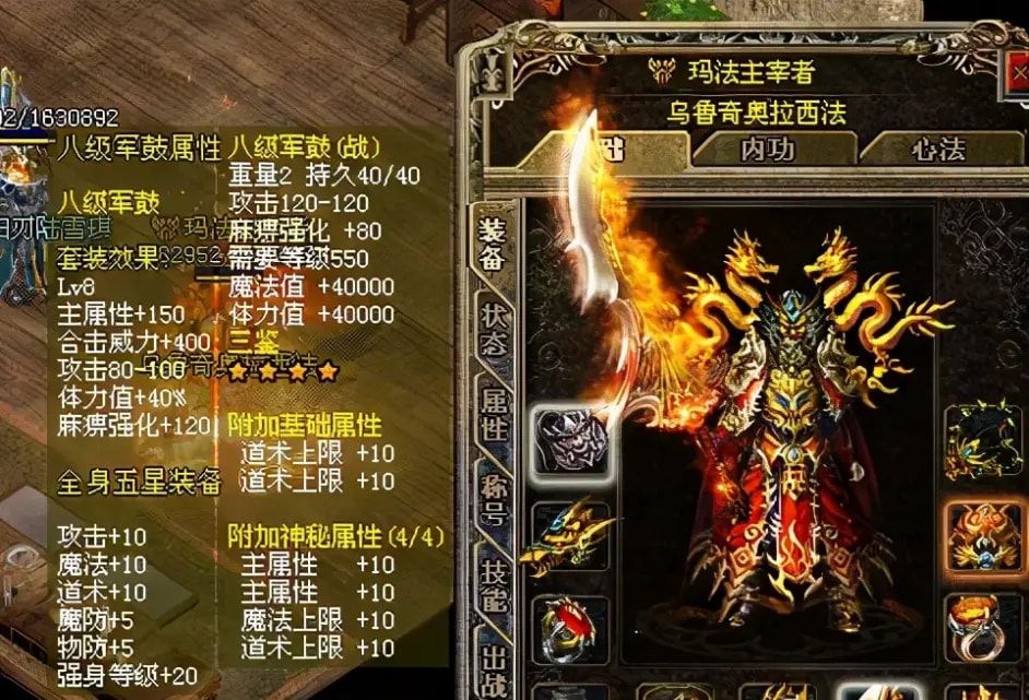 dnf 巨龙武器外观