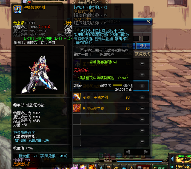 dnf2017韩服全职业