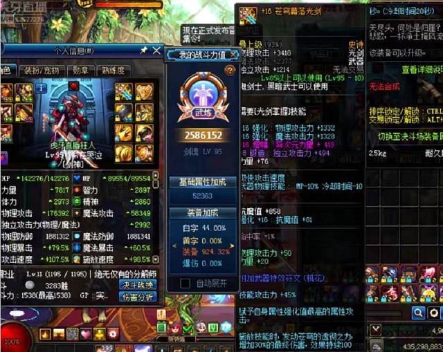dnf 工会仓库