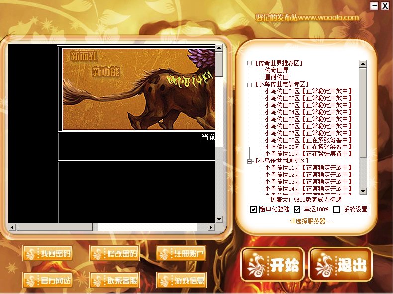 在哪找dnf公益服:dnf 黑暗使者转职