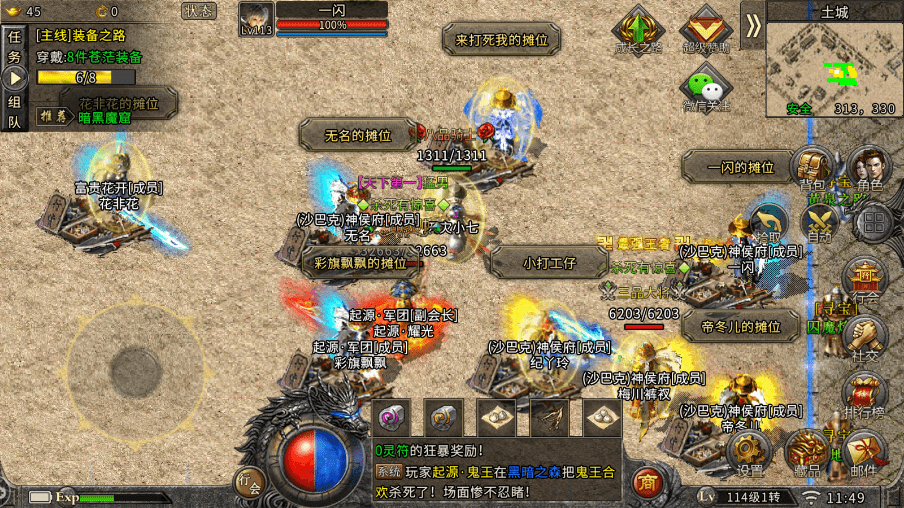 dnfsf家族排行榜:6亿dnf