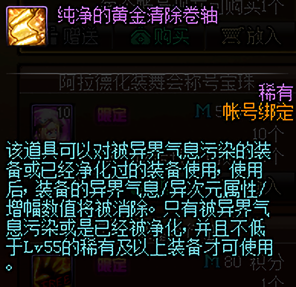 dnf私服发布:dnf90万事套