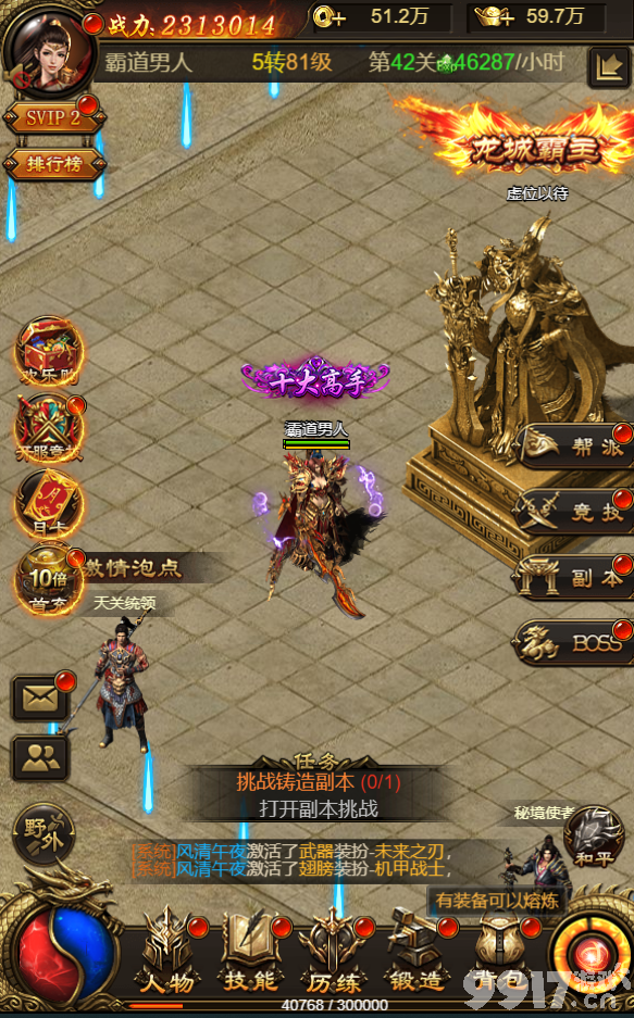 怎么开dnfsf：dnf80级传承属性