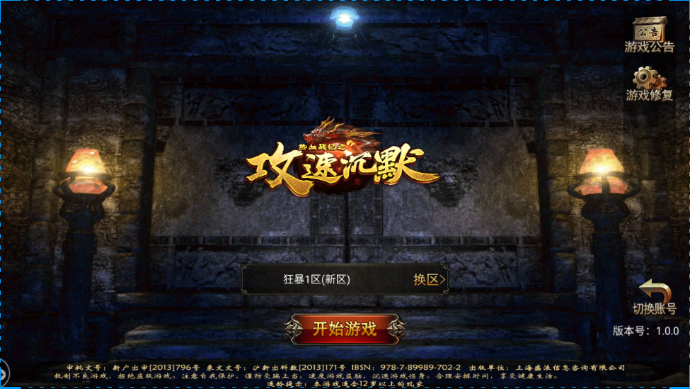 游戏公益服发布网：dnf 斧头